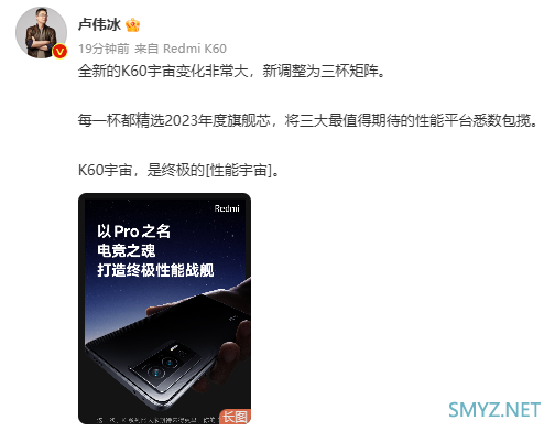 Redmi K60系列告别电竞，三杯处理器公布