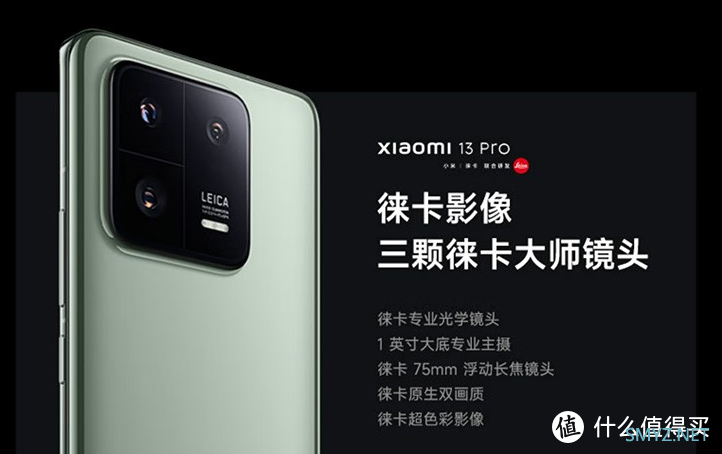 小米13 Pro和小米12S Ultra怎么选？