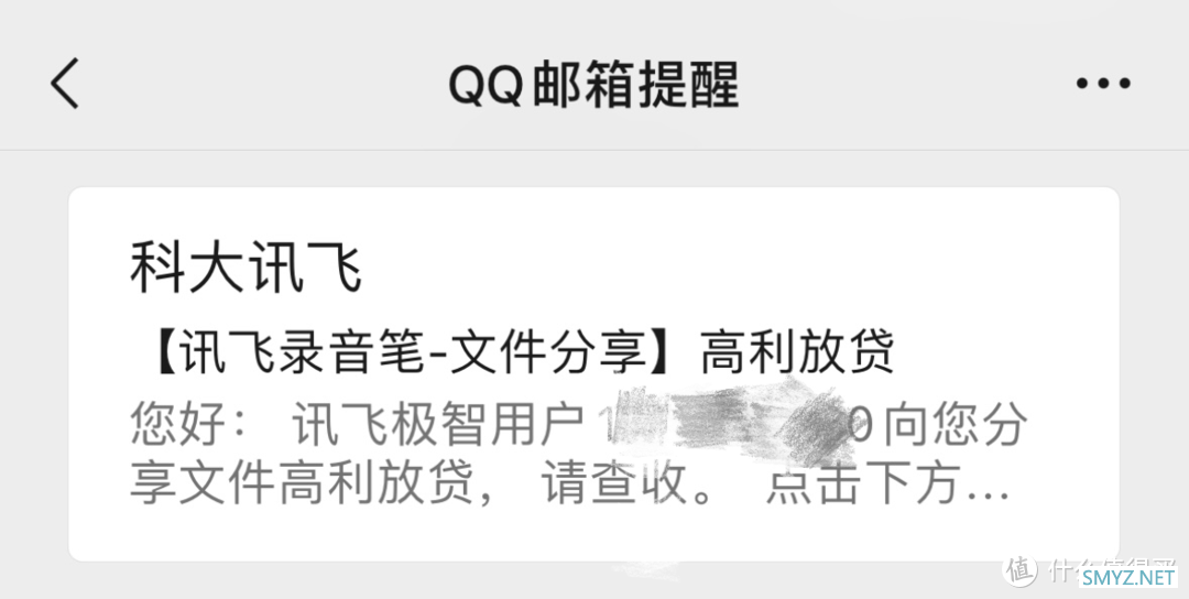 集速记、翻译、识图于一体，法律民工的必备好物——科大讯飞智能录音笔SR502