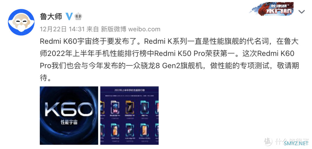 Redmi K60 Pro用实力诠释“性能之王”：或3499元起售！