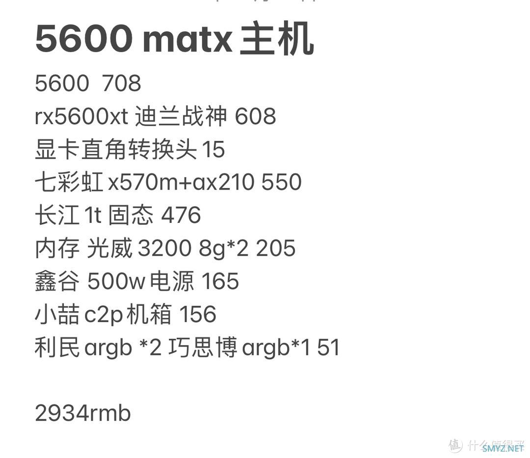 装机爽 一直装机一直爽 AMD yes！3k元档学生装机分享～