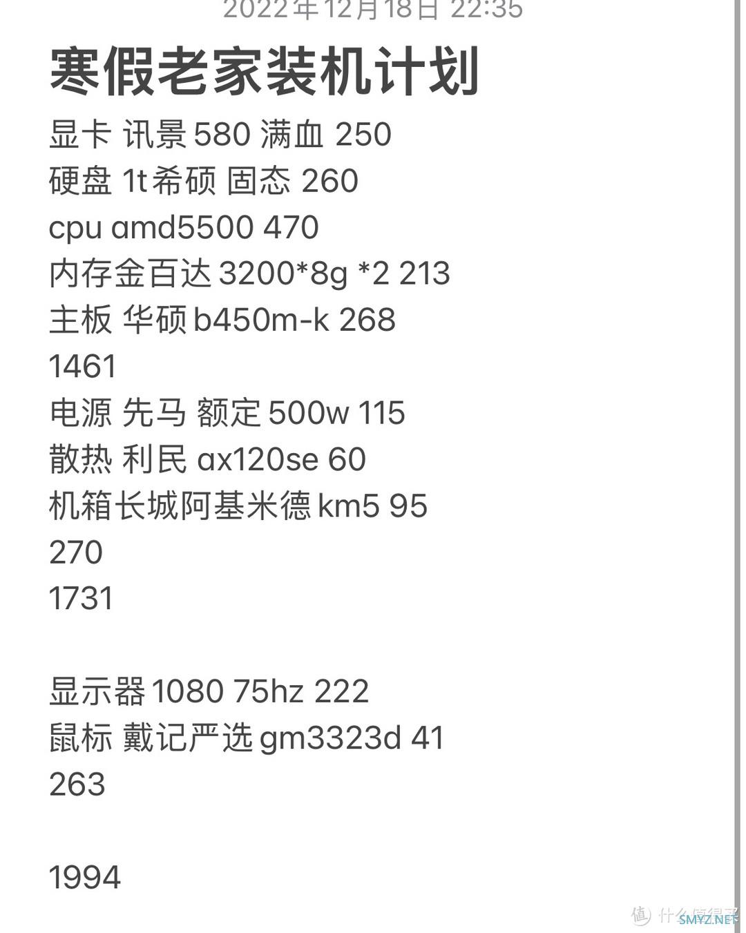 装机爽 一直装机一直爽 AMD yes！3k元档学生装机分享～