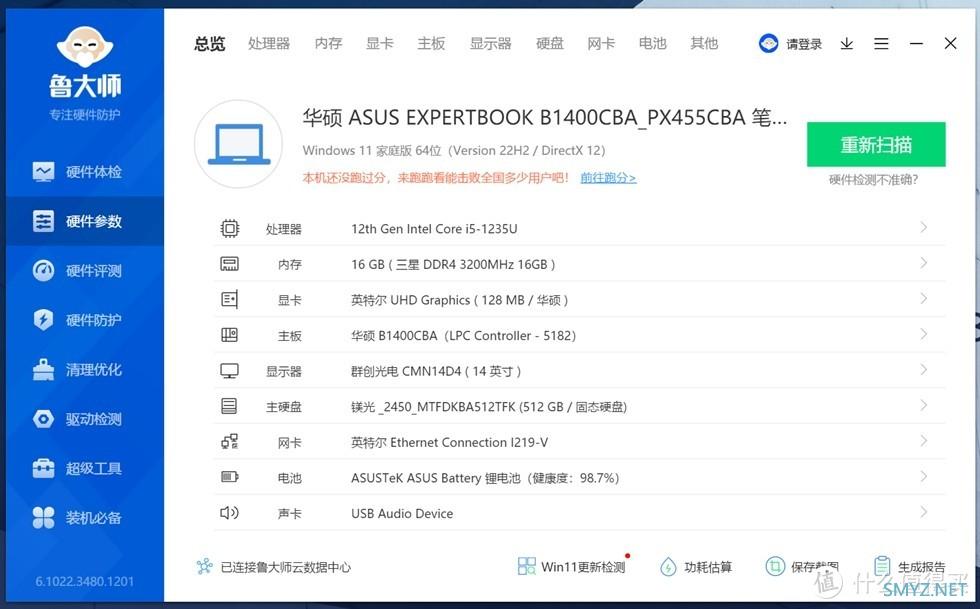 轻薄便携、宜商宜家——华硕破晓2笔记本开箱使用简测