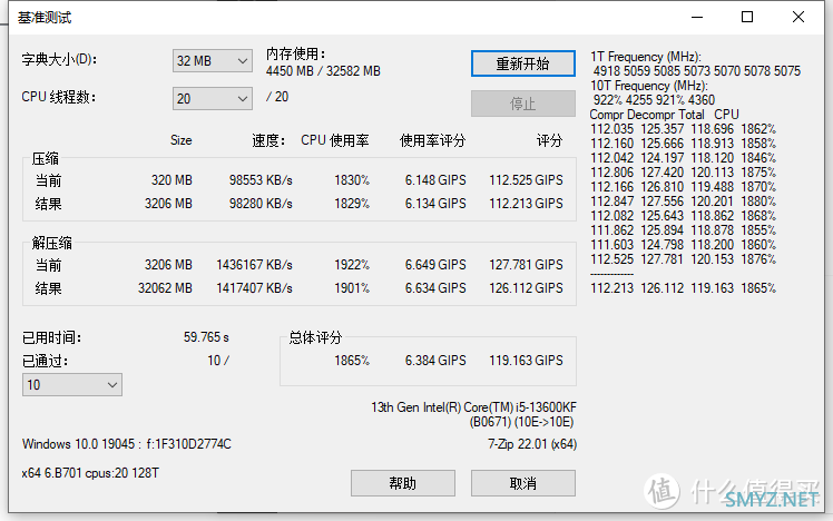 银枪白马-金百达银爵DDR5内存品鉴