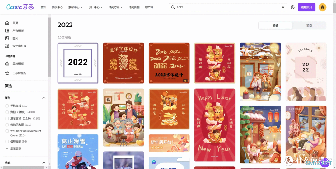 设计师教你制作商用图片，免费banner头图实战教学