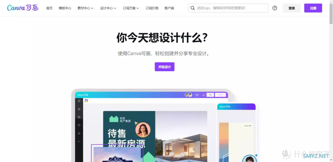 设计师教你制作商用图片，免费banner头图实战教学