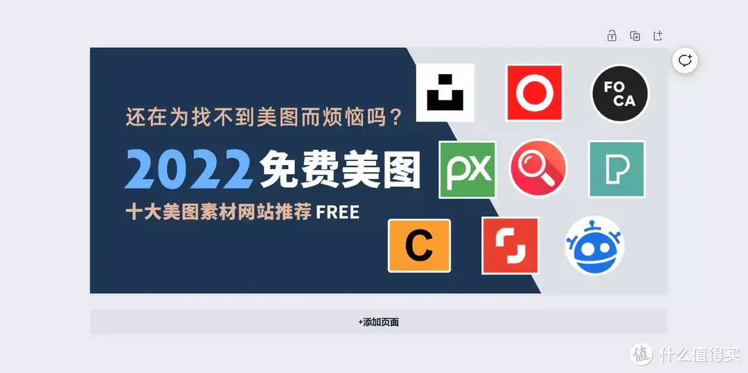 设计师教你制作商用图片，免费banner头图实战教学