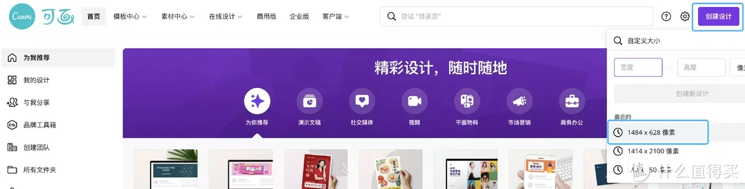 设计师教你制作商用图片，免费banner头图实战教学