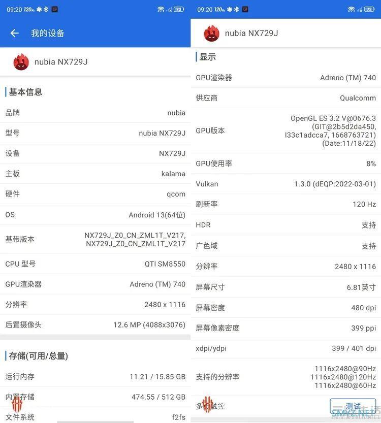 红魔8 Pro+首发评测：是手机、更是全能游戏主机