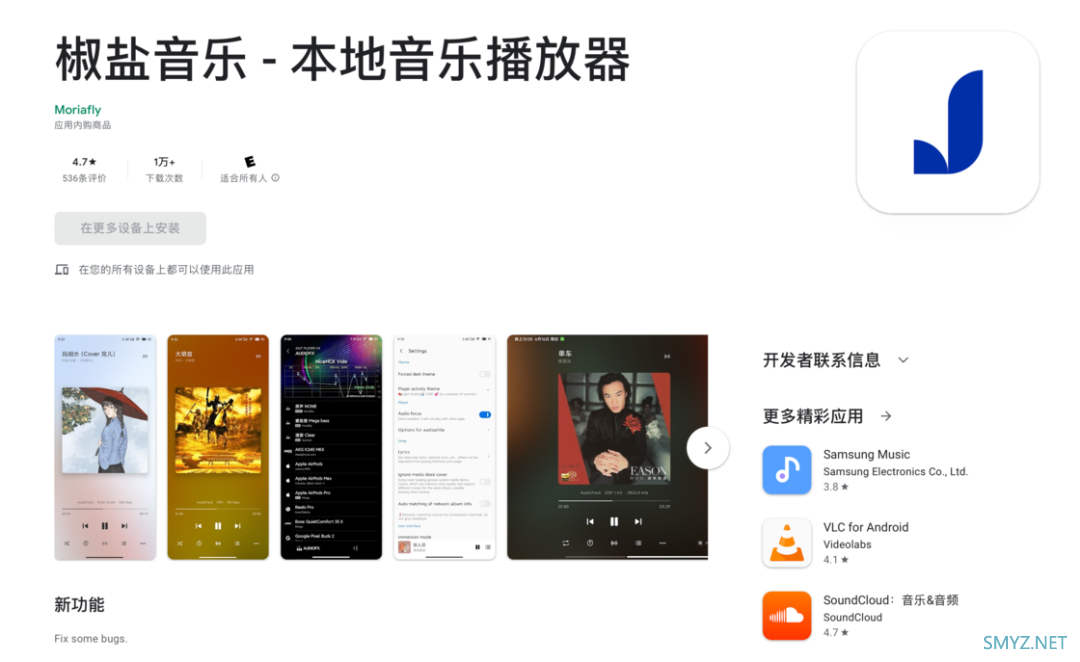 有声有色有形，为 Android 本地音乐播放增味｜App +1