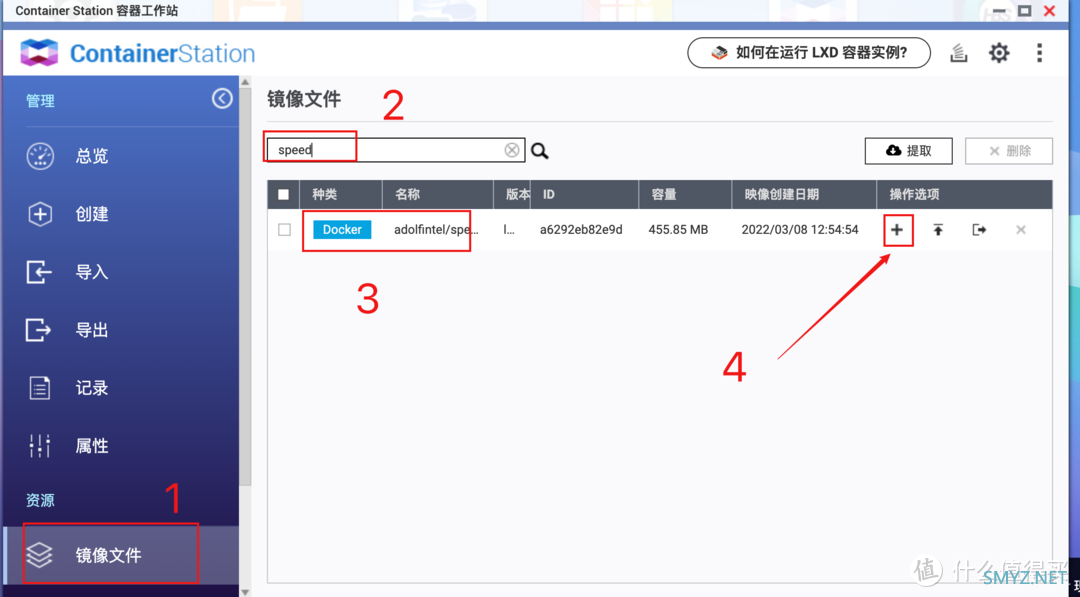 NAS部署Speedtest测速服务器，内网测速必备！测试路由器性能、无线信号衰减！