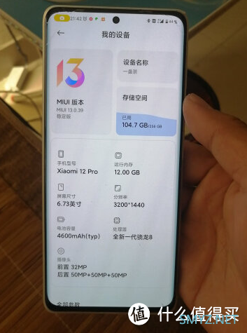 120W小米澎湃秒充，小米12 Pro还值得入手吗？