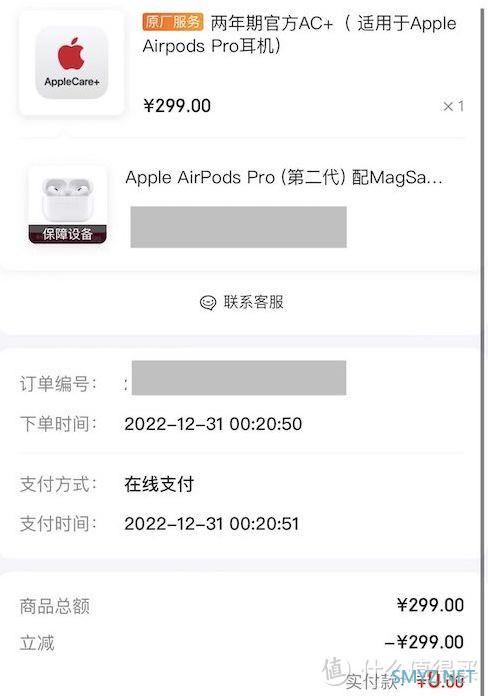 新年，来自对象的礼物 Airpods Pro 二代