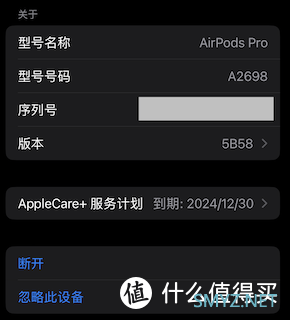 新年，来自对象的礼物 Airpods Pro 二代