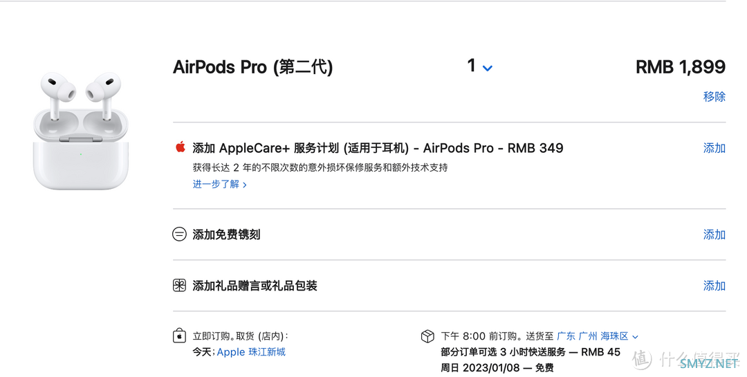 新年，来自对象的礼物 Airpods Pro 二代