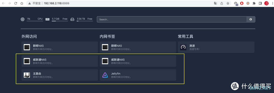 首发！NAS上部署HomePage个人导航页！非常精美的界面、强大的功能！威联通、群晖、绿联NAS部署HomePage