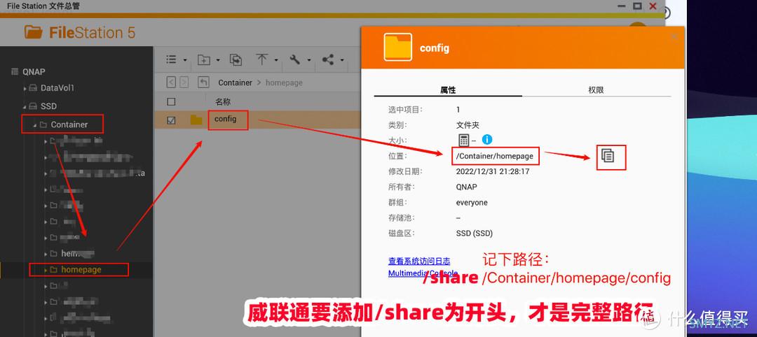 首发！NAS上部署HomePage个人导航页！非常精美的界面、强大的功能！威联通、群晖、绿联NAS部署HomePage