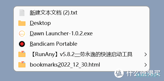 软件使用 篇六十六：快速启动工具，Dawn Launcher、BiniwareRun软件体验