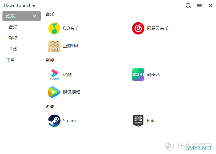 软件使用 篇六十六：快速启动工具，Dawn Launcher、BiniwareRun软件体验