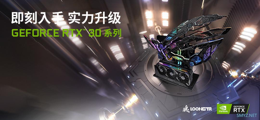 好物榜单｜想要“4K画质+光线追踪+高帧率”畅玩3A巨制，GeForce RTX 30 光追游戏主机我看行