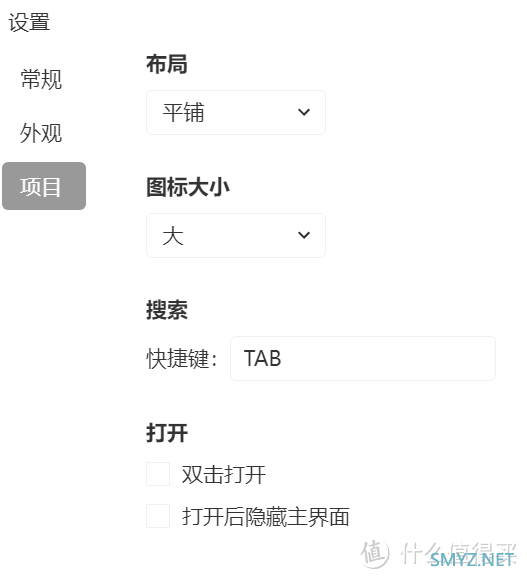 软件使用 篇六十六：快速启动工具，Dawn Launcher、BiniwareRun软件体验