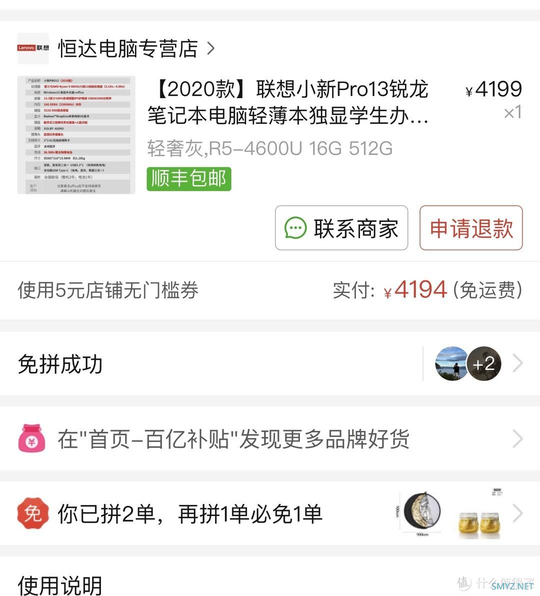 受不了多多的诱惑，终于上车mbp14丐了