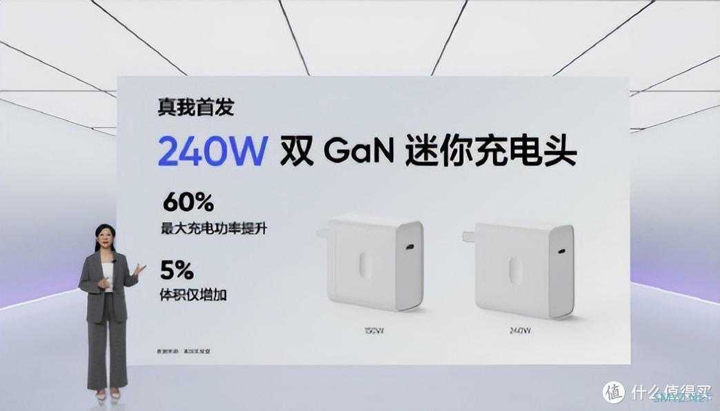 量产 240W 满级秒充！真机2月发布 realme GT Neo5这个充电到底有多快