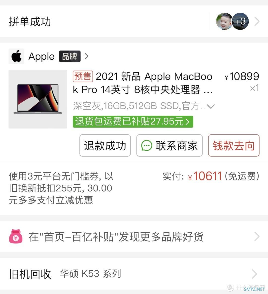 受不了多多的诱惑，终于上车mbp14丐了