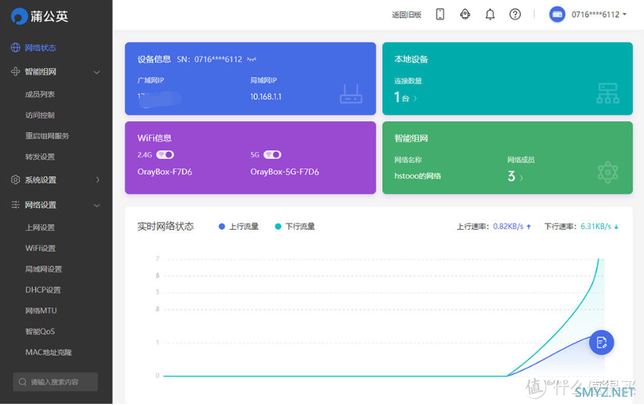 企业级远程办公，蒲公英X6双WAN千兆路由器了解一下