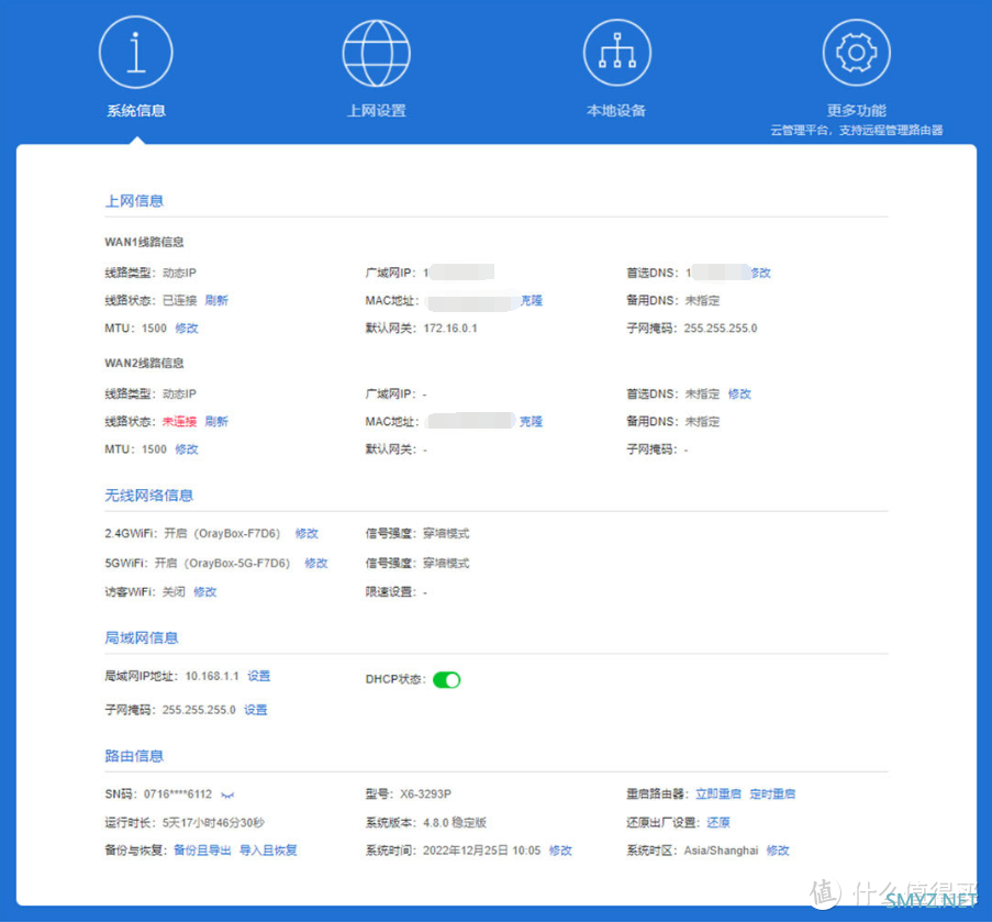 企业级远程办公，蒲公英X6双WAN千兆路由器了解一下