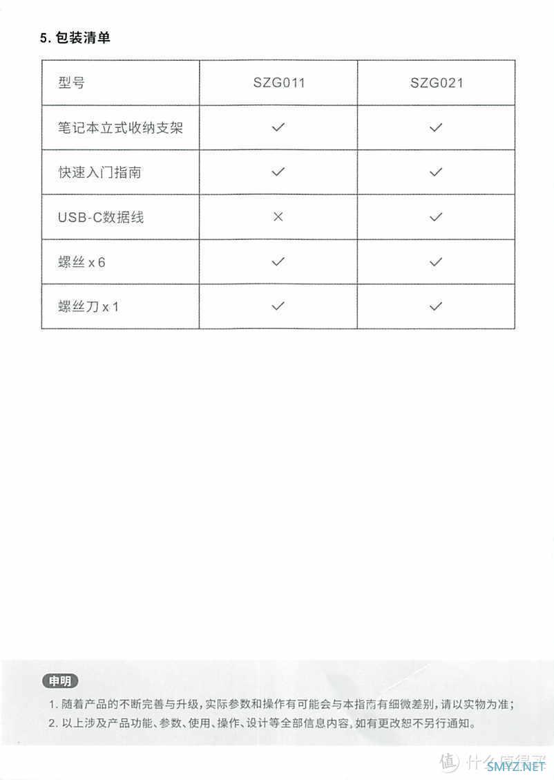 全网首发 篇三十四：终于找到一款8寸平板支架/鹿为 笔记本立式支架电脑夹收纳架悬空散热支架托ipad/macbook办公桌面竖立