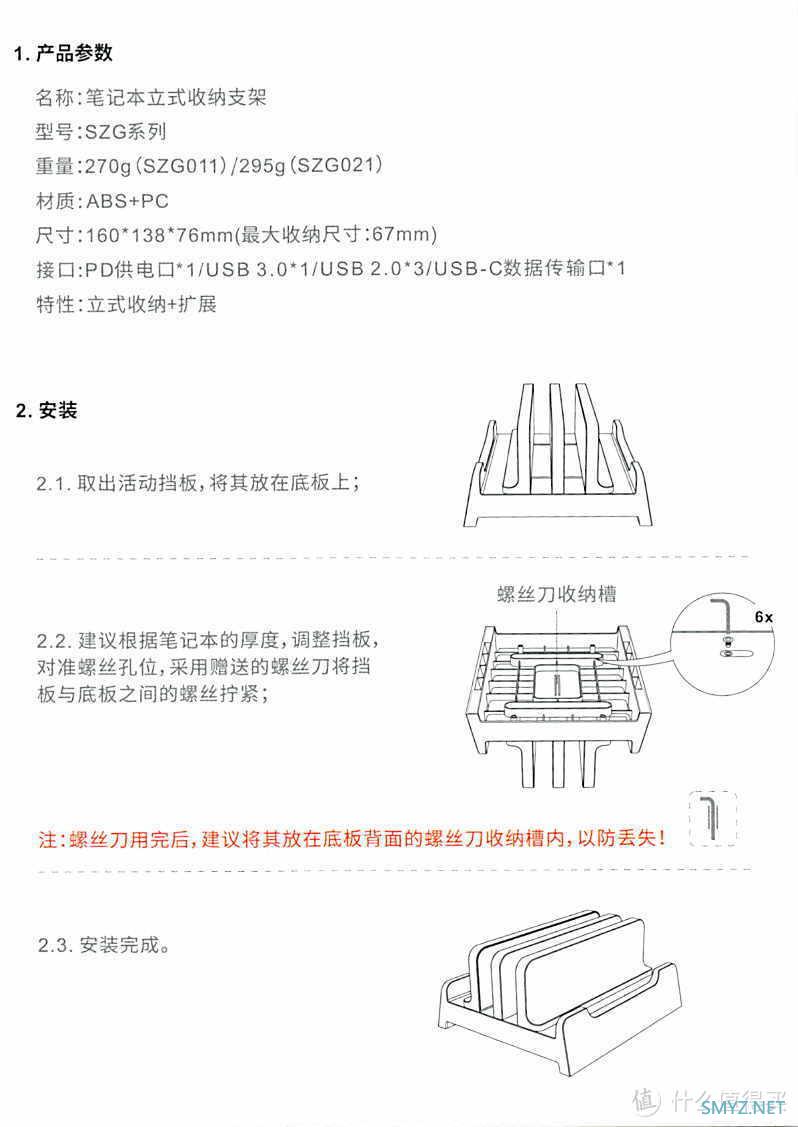 全网首发 篇三十四：终于找到一款8寸平板支架/鹿为 笔记本立式支架电脑夹收纳架悬空散热支架托ipad/macbook办公桌面竖立