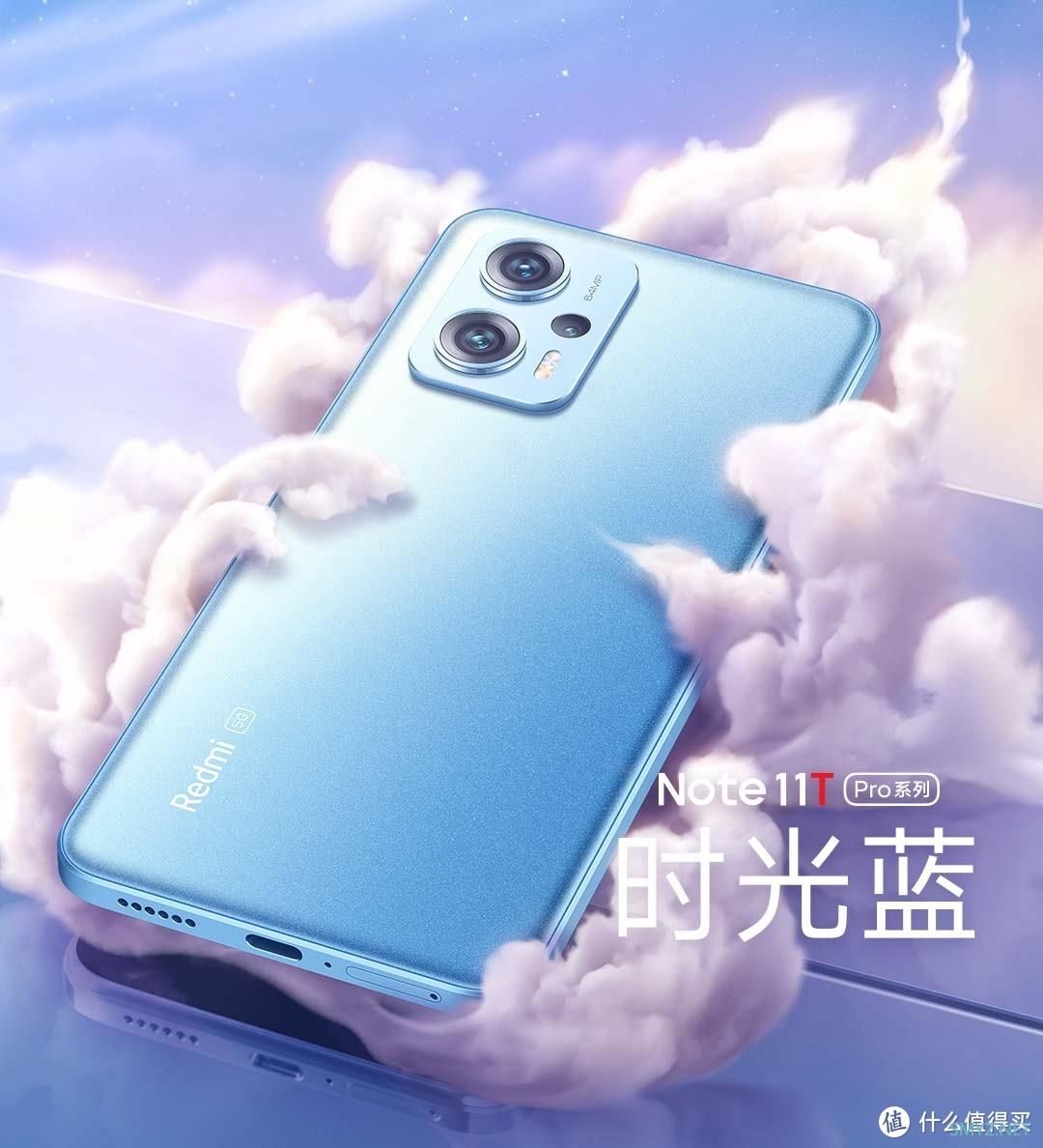 手机数码 篇十七：1500元~2000元手机推荐——红米Note 11T Pro