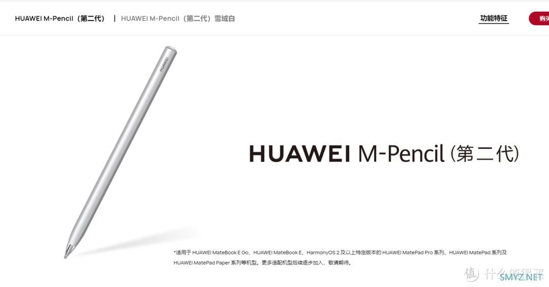 HUAWEI M-Pencil（第二代）评测，杀鸡用牛刀用它来打个棋牌游戏