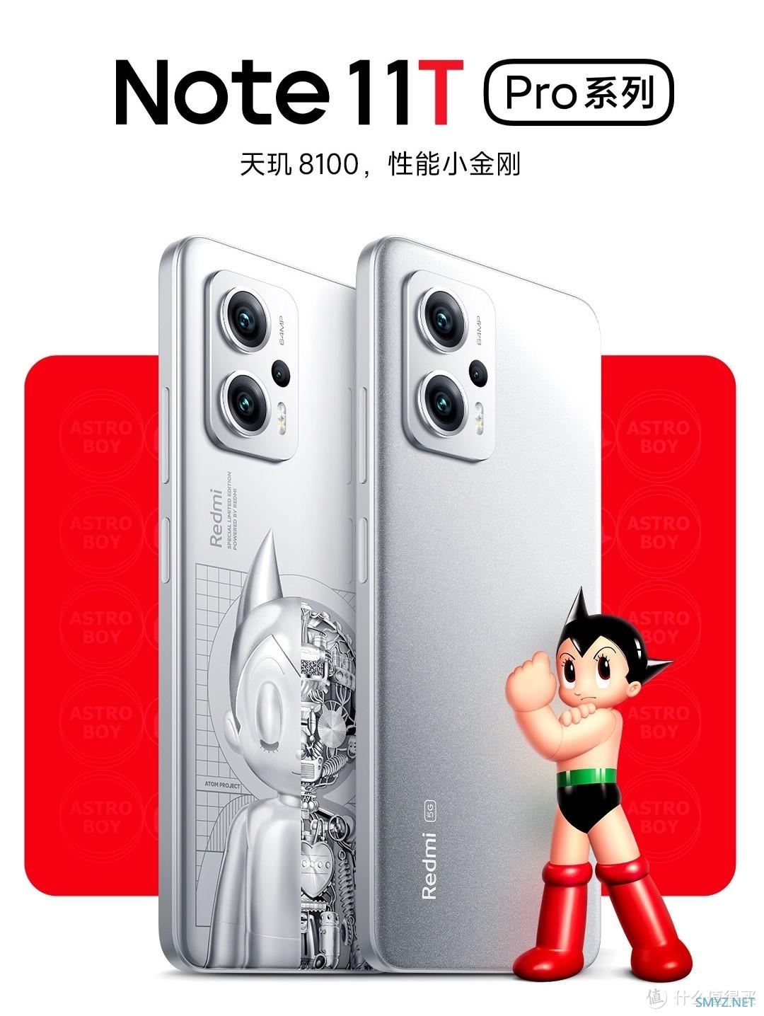 手机数码 篇十七：1500元~2000元手机推荐——红米Note 11T Pro