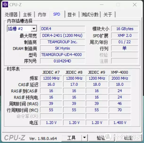 颜值和性能均在线：十铨梦境4000 DDR4 16*2内存体验