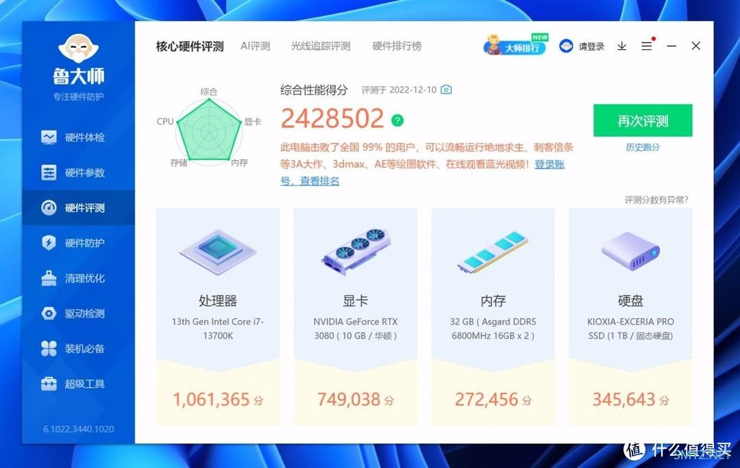 免费提升电脑性能，内存一键超频用XMP还是EXPO，实测效果对比上篇