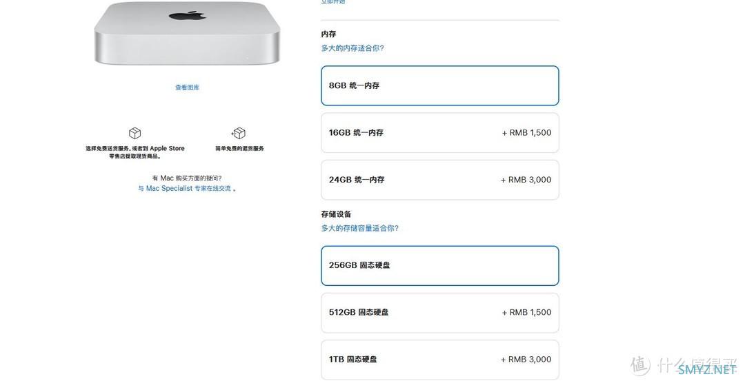 苹果推出新款Mac mini  教育优惠起售价3699元