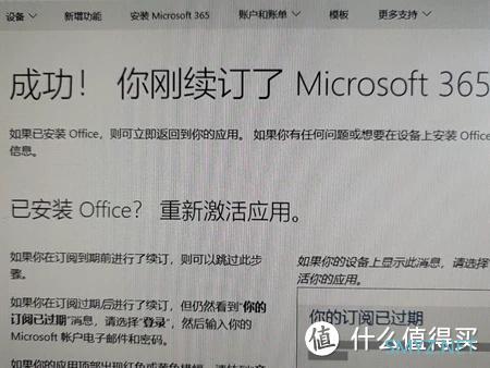 Microsoft Office 365 家庭版会员太好用了