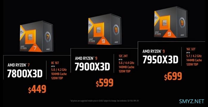 AMD 公布新锐龙 Ryzen 7000X3D 系列售价和上市时间499 美元（约 3350 元）起、2月28日见