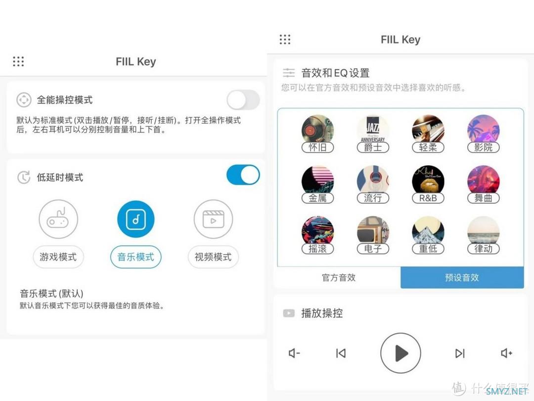 潜心力作到底潜了多少？——斐耳FIIL Key蓝牙耳机开箱实测