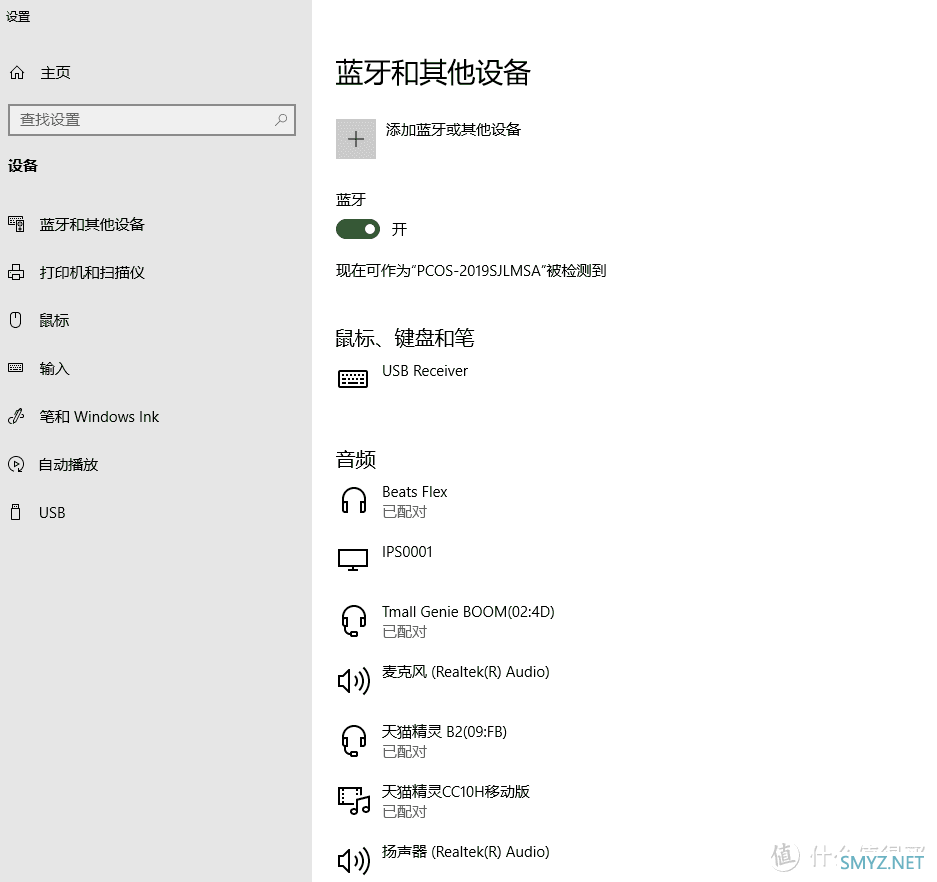 新鲜试用 篇八十：二手淘的蓝牙5.3电脑适配器，速度还行