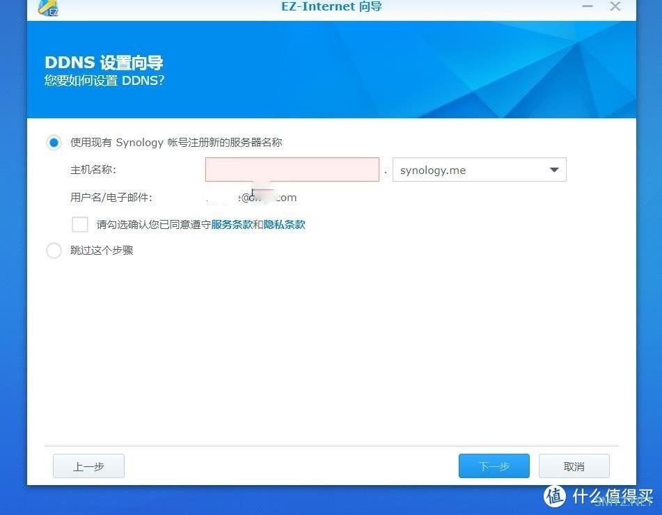 玩转NAS 篇十八：最简单和省钱的群晖外网访问加防坑指南