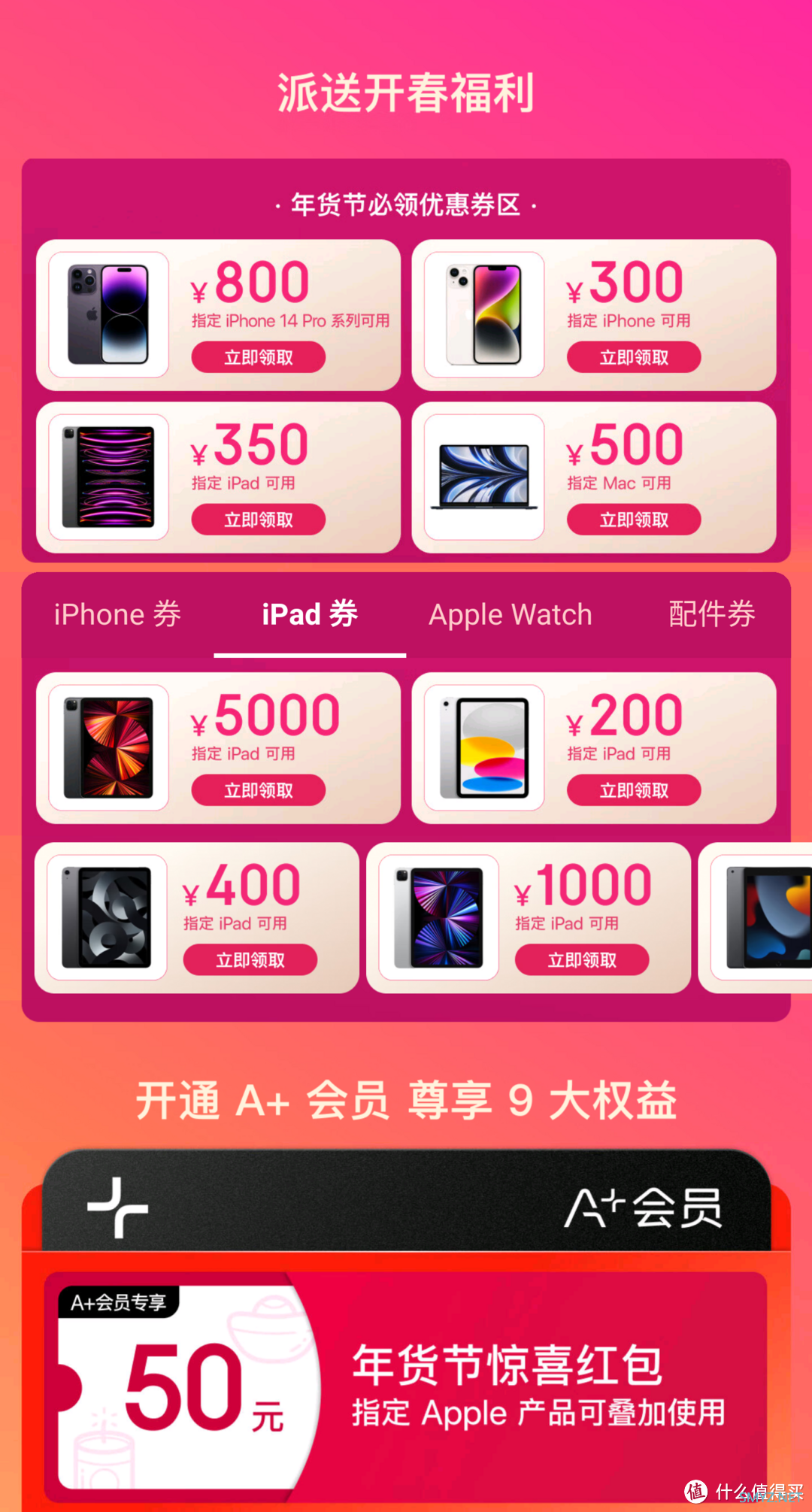 苹果卖不动了？ iPhone14 Pro全系直降800元