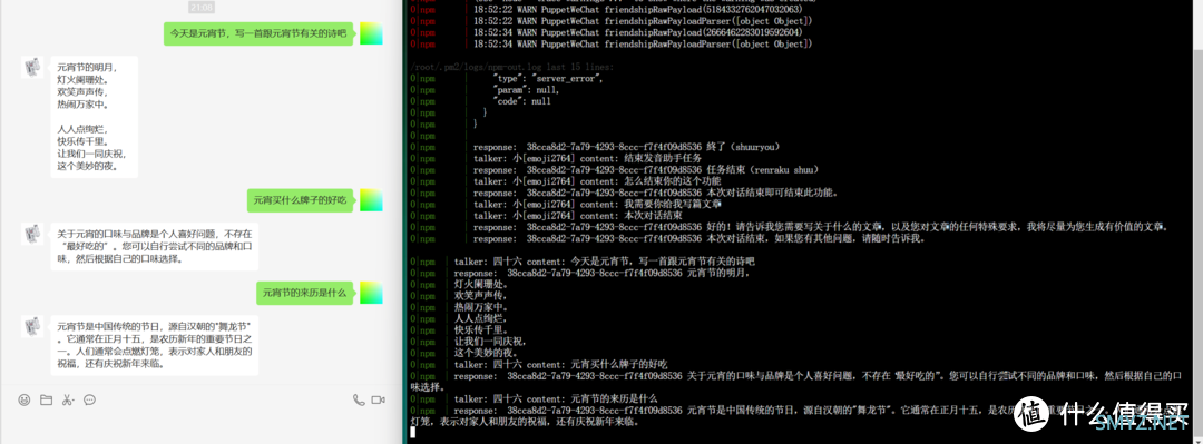 你想拥有MOSS智能机器人么？教你用Docker将ChatGPT接入微信