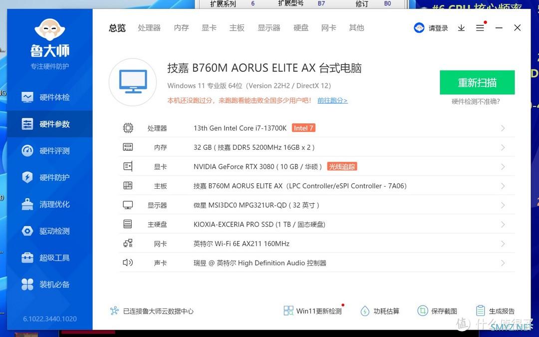 电脑折腾第三季 篇七：内存价格雪崩，哪家DDR5主板好？技嘉 B760M AORUS ELITE AX主板实测