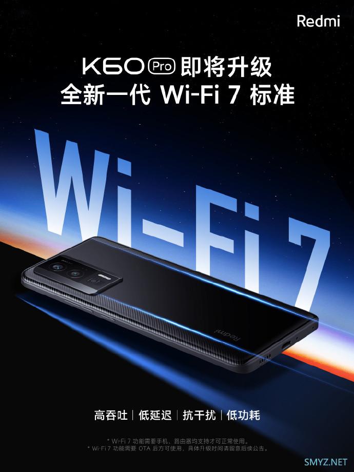 小米13系列/K60 Pro/万兆路由器将升级支持 WiFi 7 标准