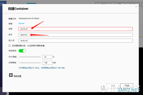 威联通(qnap)使用acme申请并部署泛域名证书