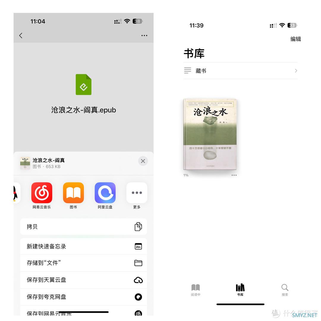 苹果 iPhone 自带的宝藏APP“图书”，看小说神器