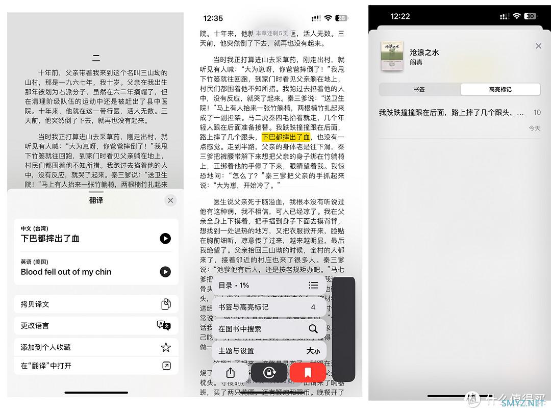 苹果 iPhone 自带的宝藏APP“图书”，看小说神器